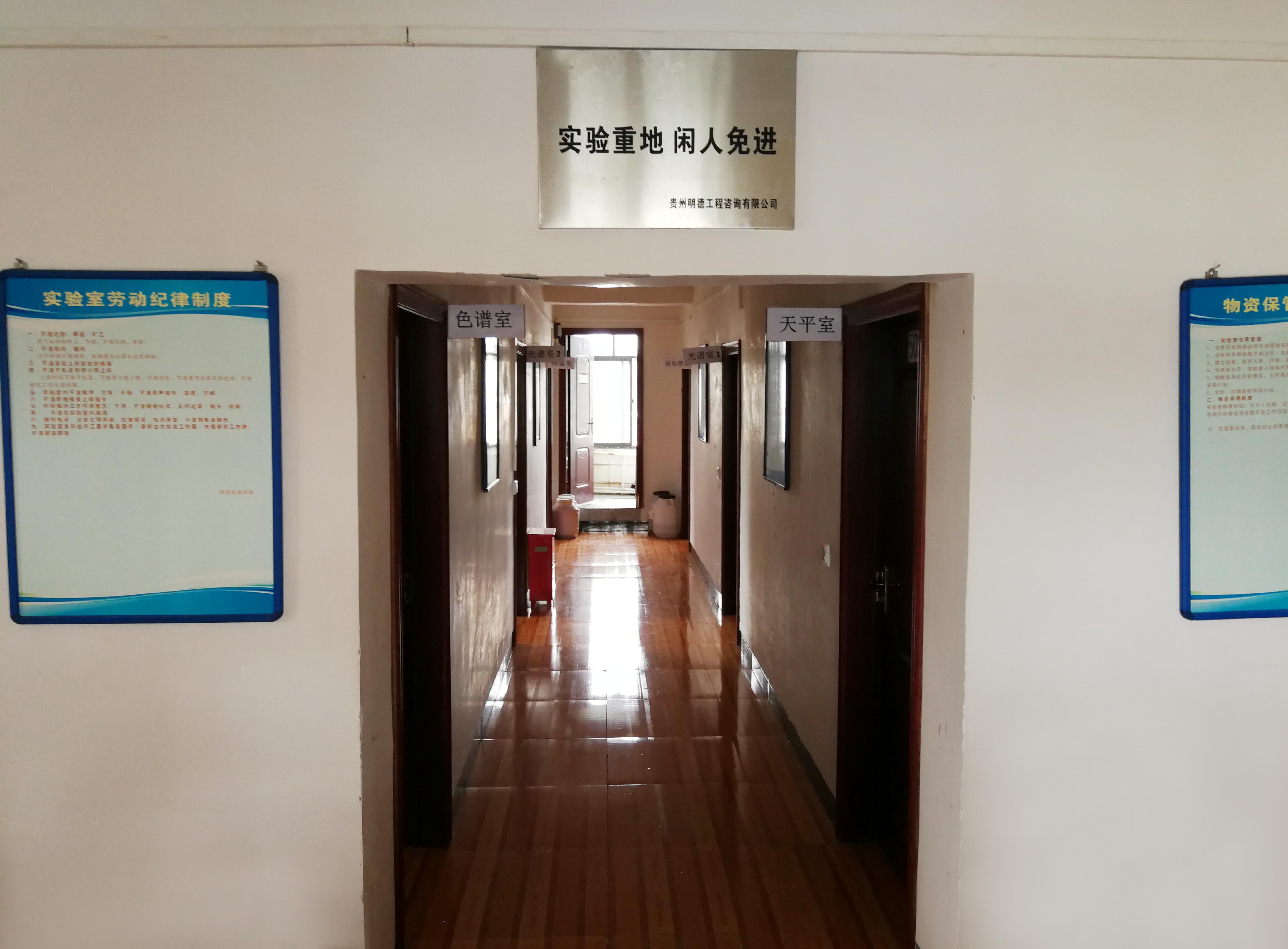 實(shí)驗室